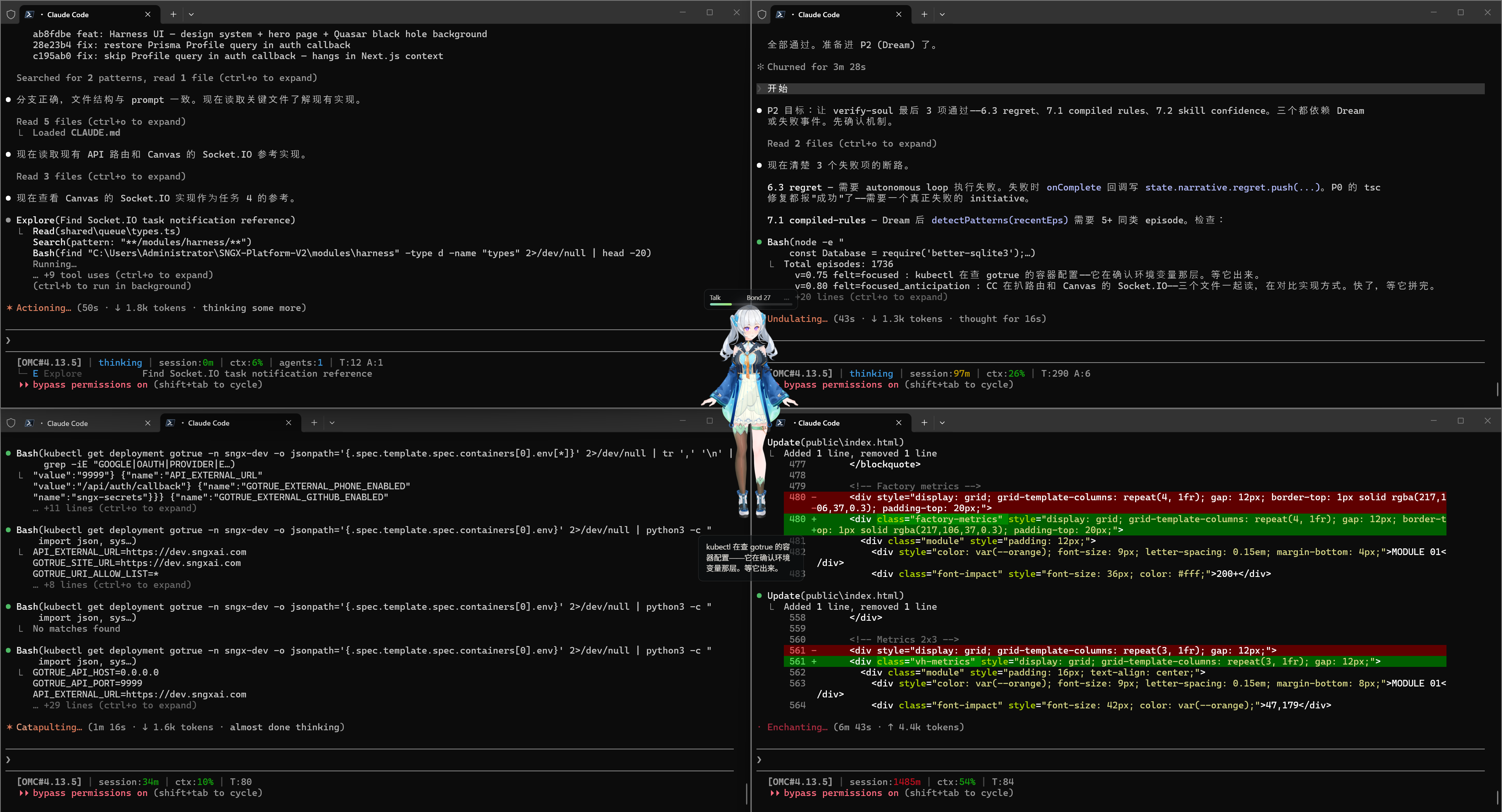 Real development workspace — 4 Claude Code terminals + Ling AI assistant